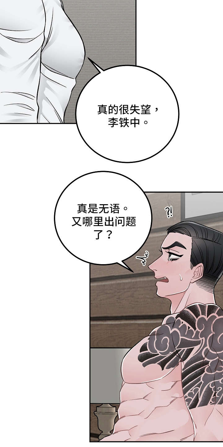 送货上门新规漫画,第20章：相同点2图