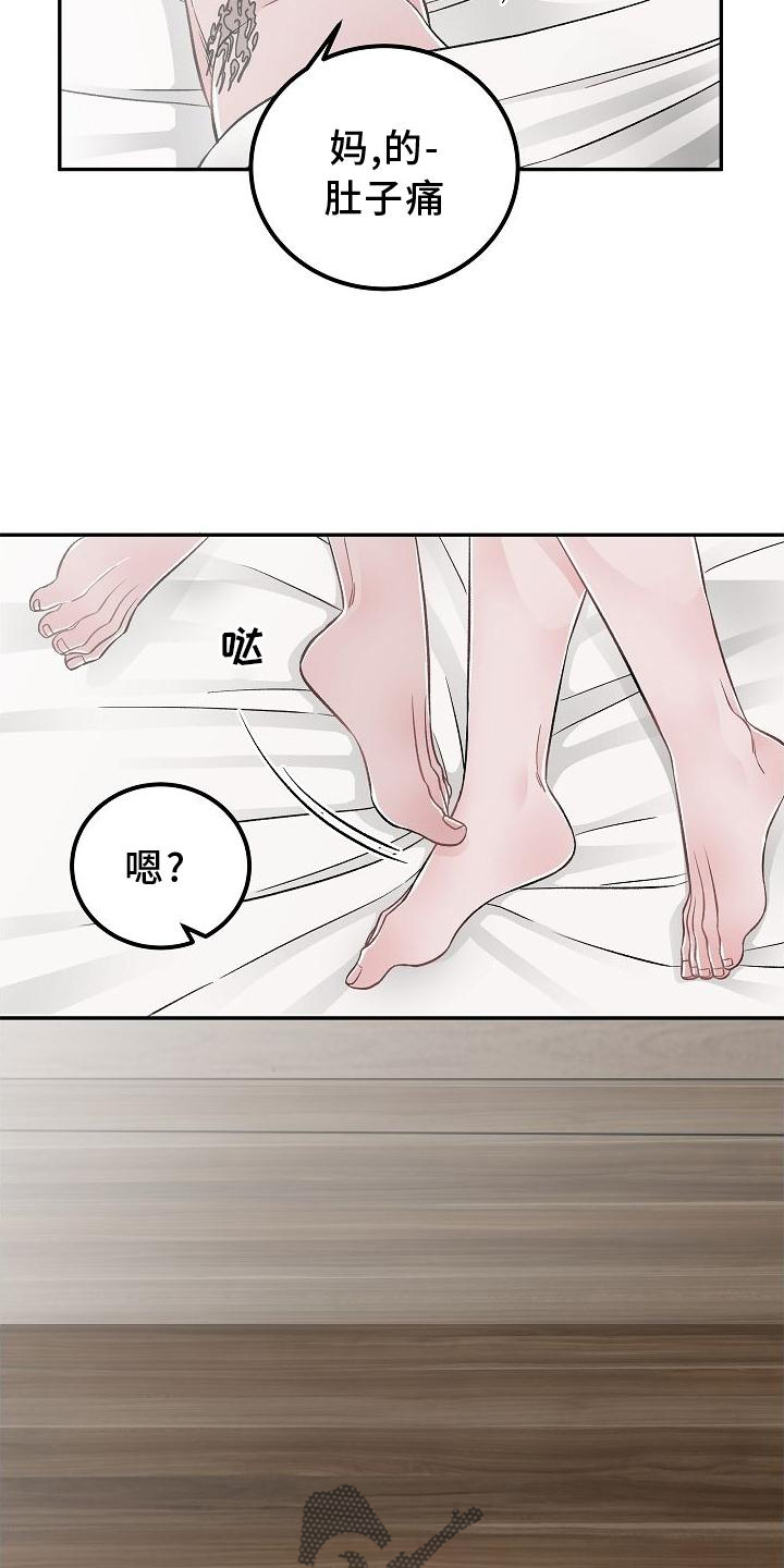 送货上门手工活在家做漫画,第23章：得失1图