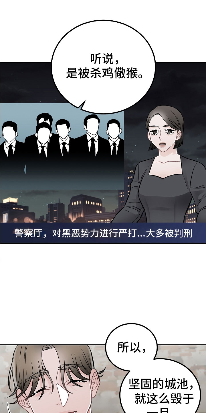 送货上门缝纫加工附近漫画,第14章：非同小可1图