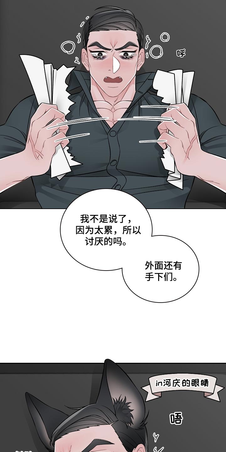 送货上门漫画,第30章：报告1图