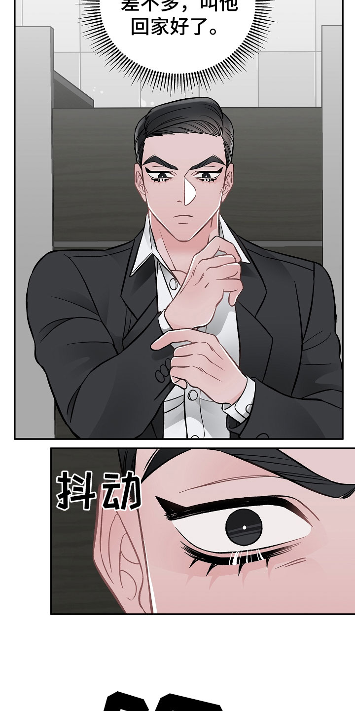 送货上门漫画,第8章：危险的人2图