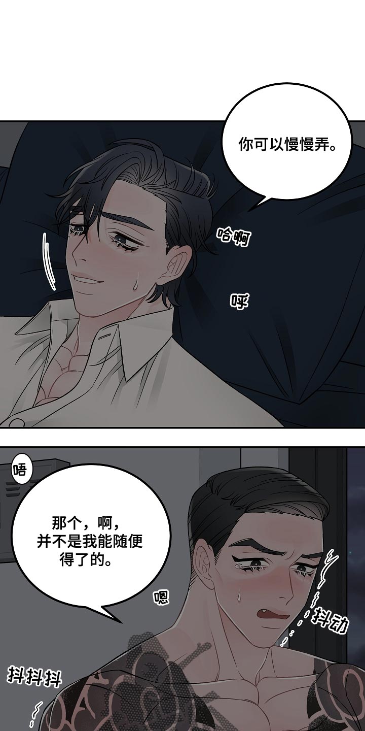 送货上门图片卡通漫画,第36章：充饥1图