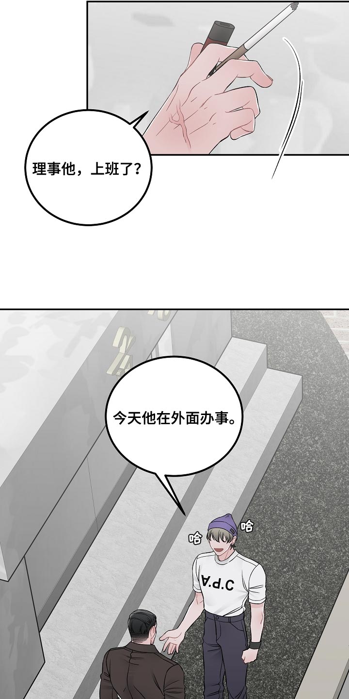 送货上门漫画,第39章：我是兼职吗1图