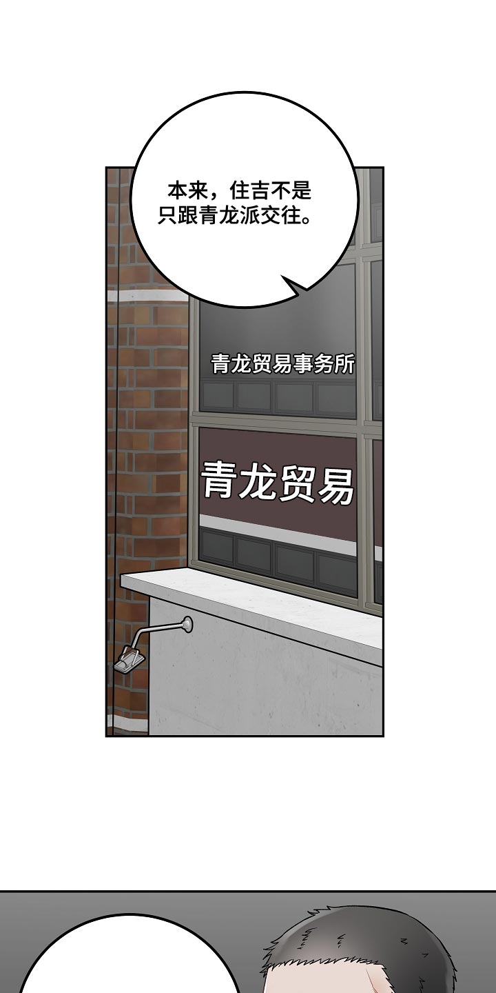 送货上门漫画,第28章：交易2图