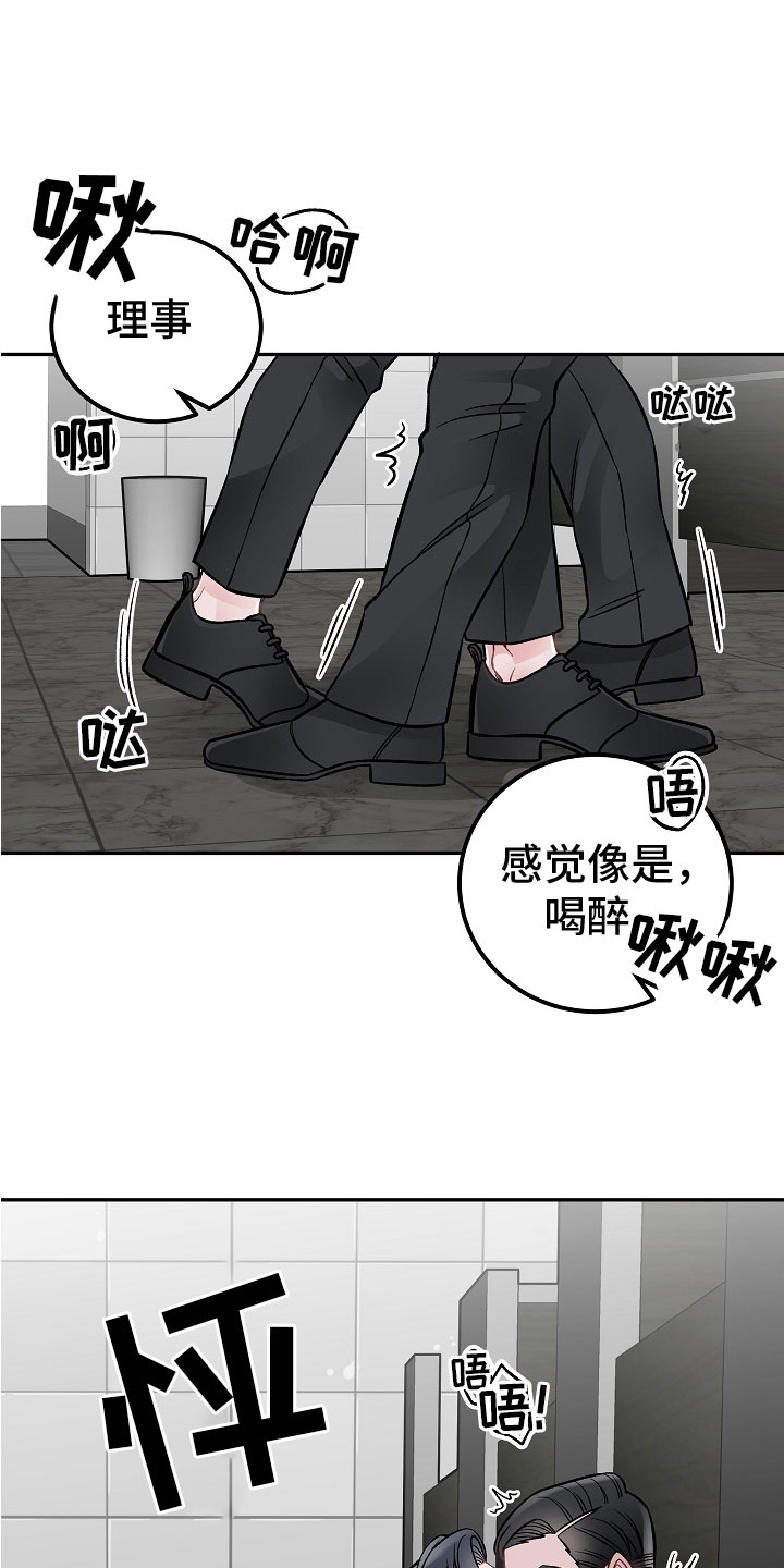 送货上门漫画,第8章：危险的人1图