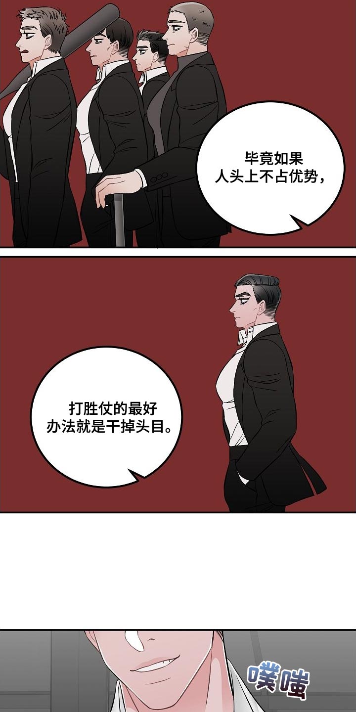 送货上门漫画,第34章：无法理解2图