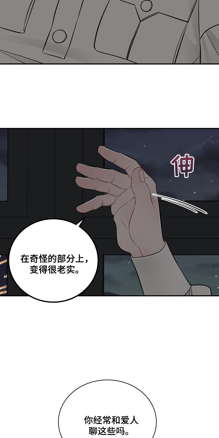 送货上门漫画,第36章：充饥1图