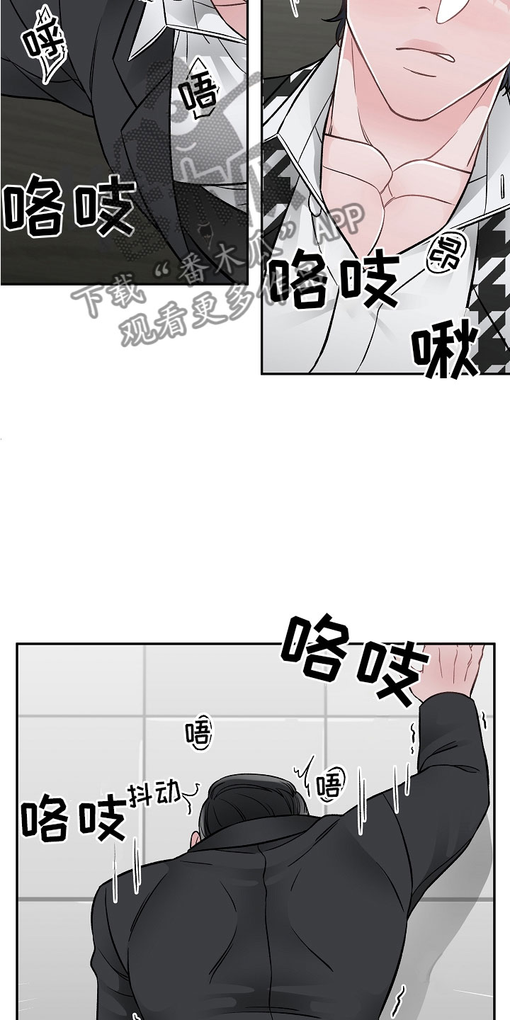 送货上门漫画,第10章：一起累2图
