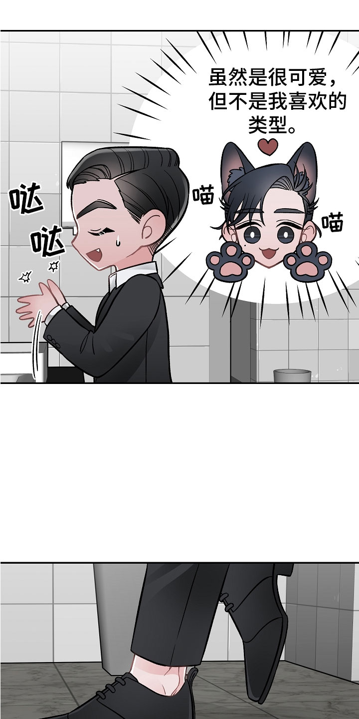 送货上门漫画,第8章：危险的人2图