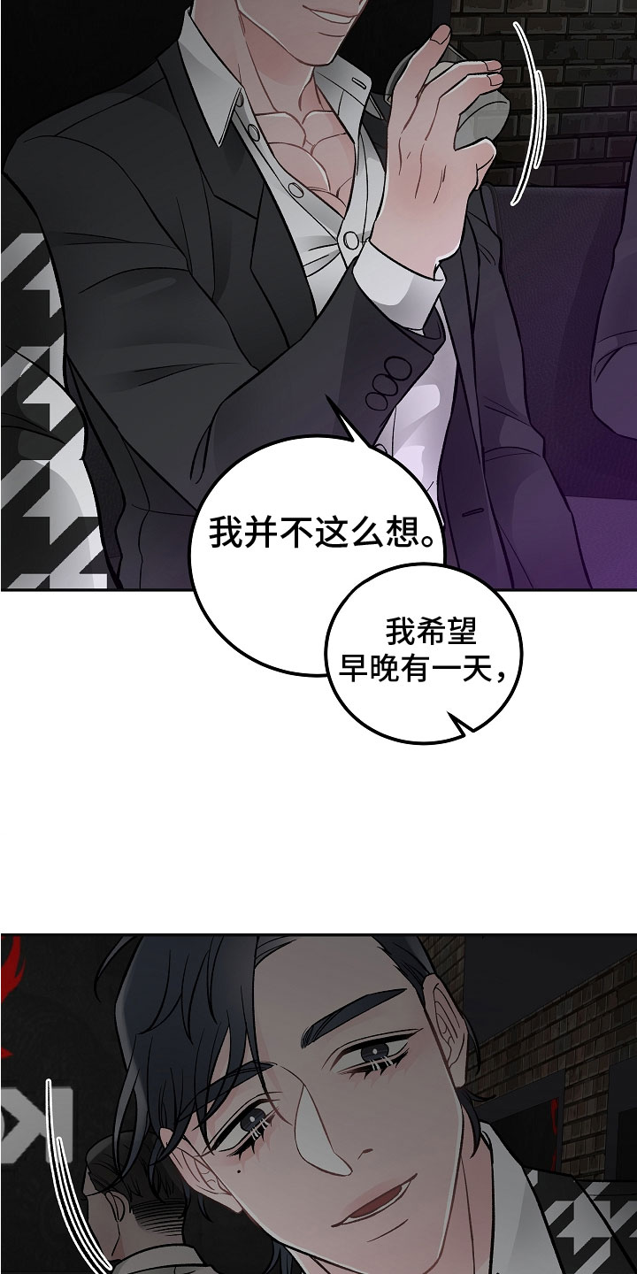 送货上门漫画,第5章：喝醉了2图