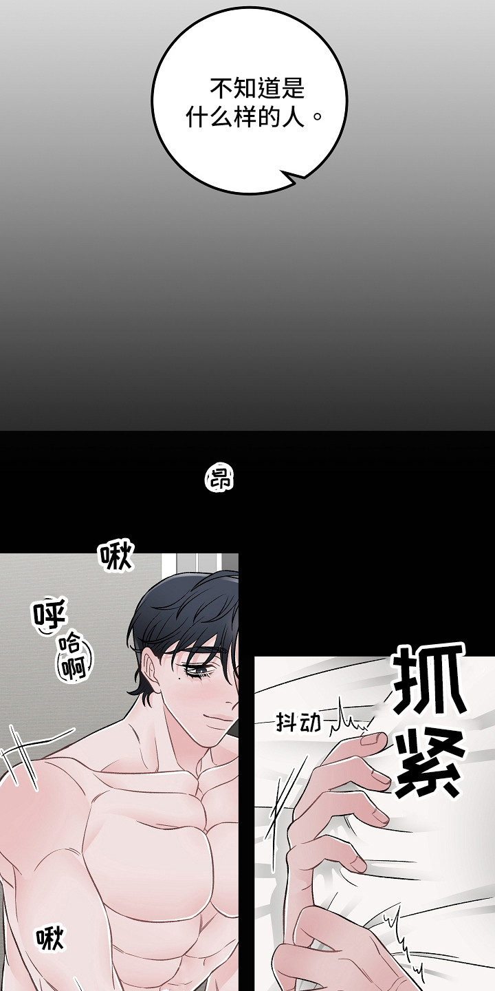 送货上门漫画,第21章：期盼2图