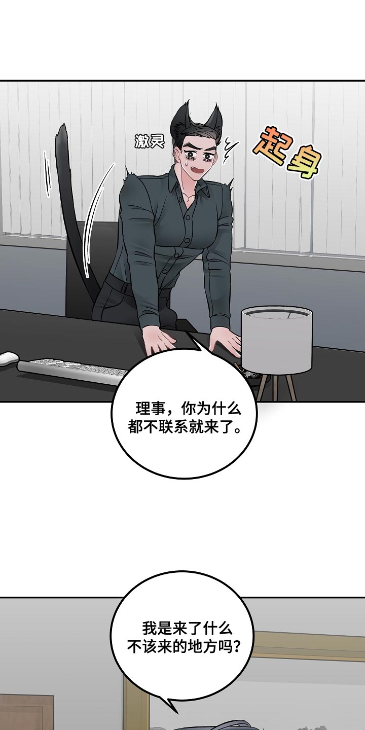 送货上门手工活漫画,第29章：亲自负责1图