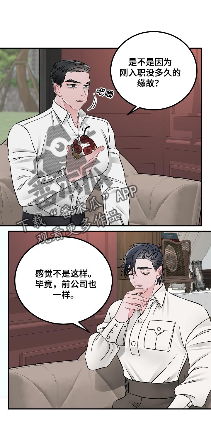 送货上门的超市app漫画,第33章：杀人意图1图