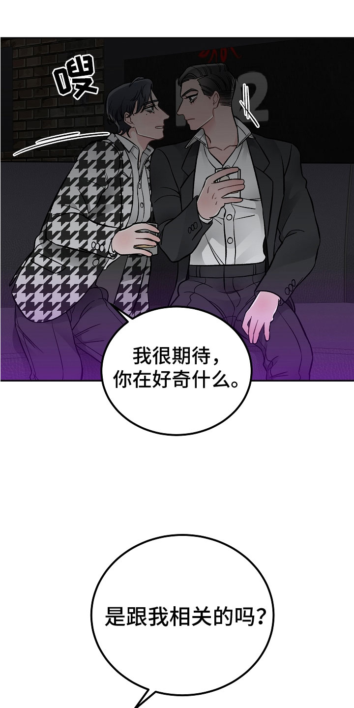 送货上门漫画,第6章：喜欢的艺人1图