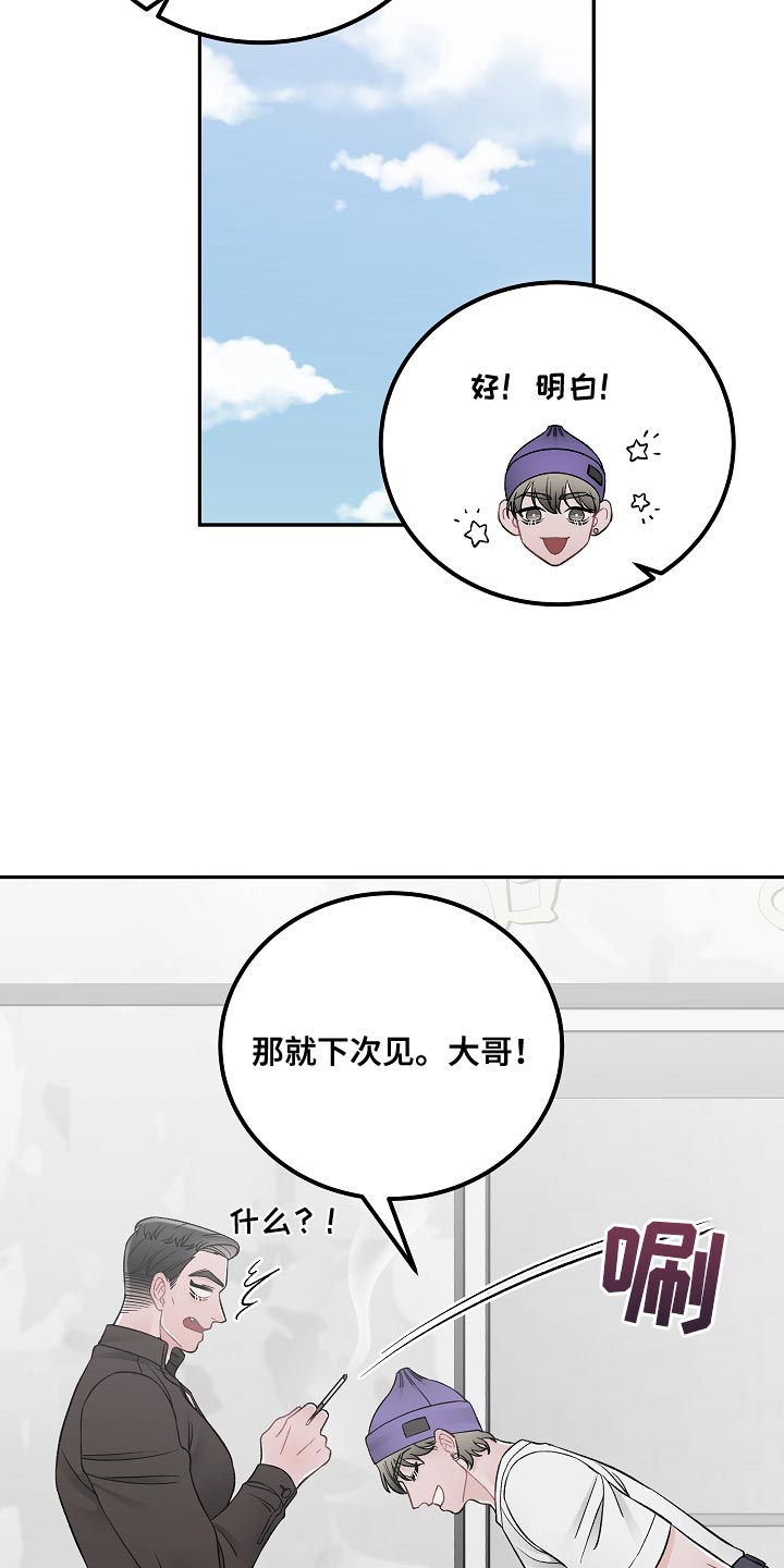 送货上门漫画,第39章：我是兼职吗1图