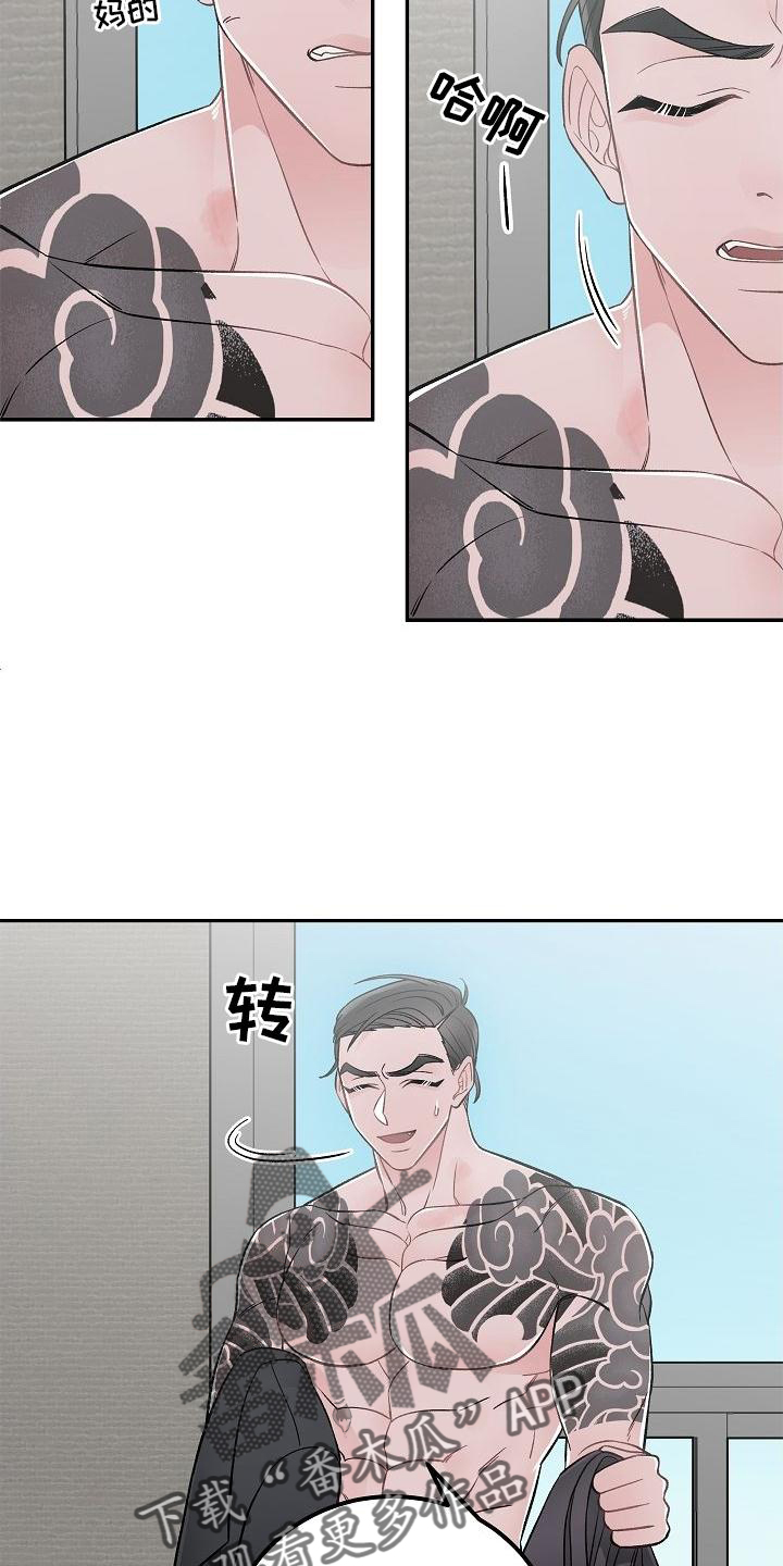 送货上门协议漫画,第24章：交流2图