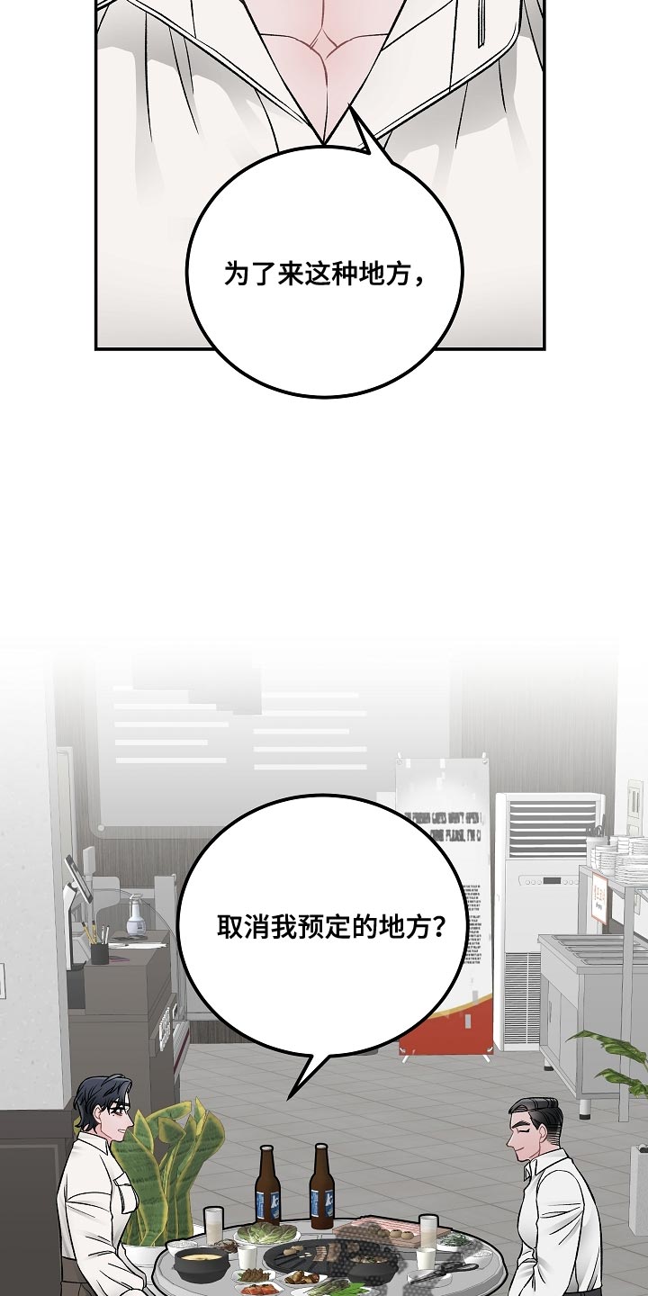 送货上门漫画,第33章：杀人意图2图