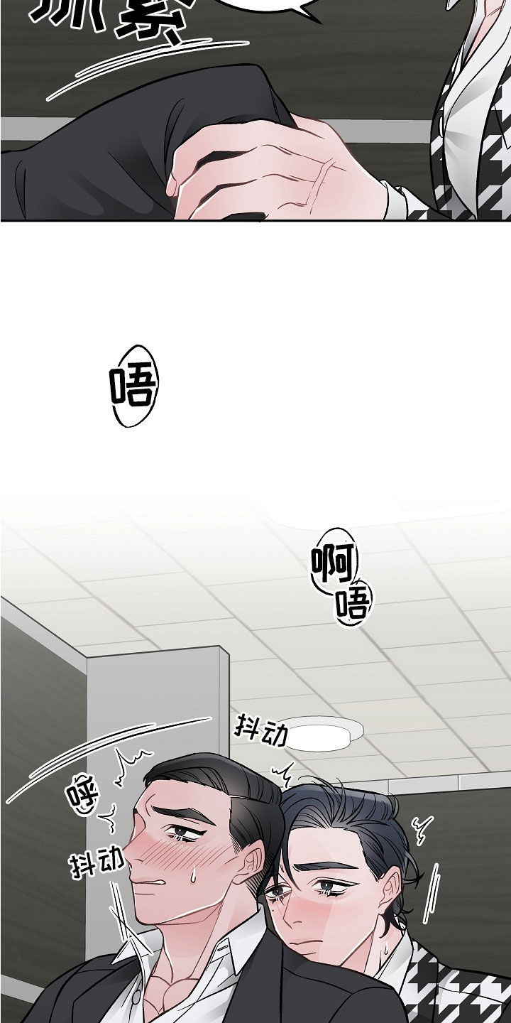 送货上门漫画,第10章：一起累1图