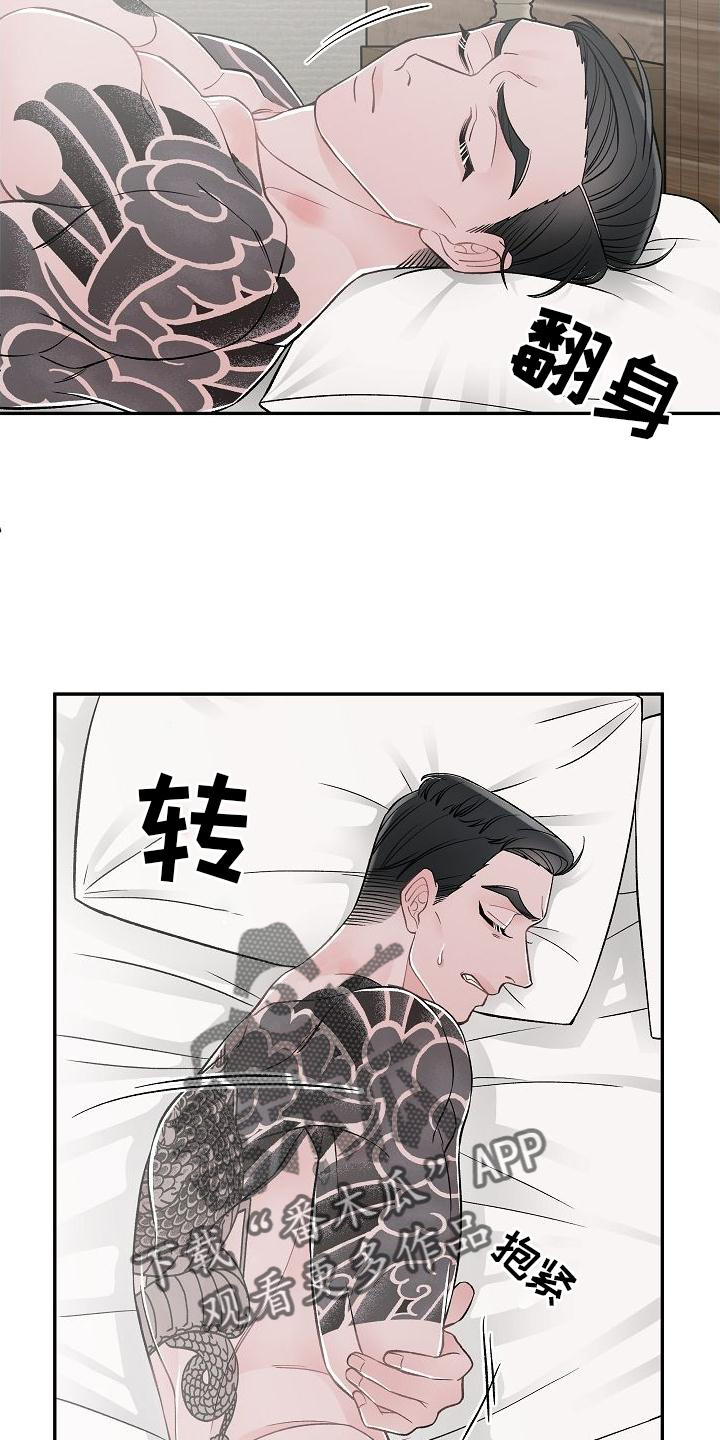 送货上门服务漫画,第23章：得失2图