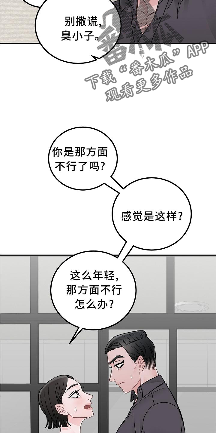 送货上门漫画,第18章：优点2图