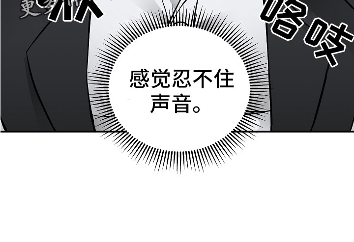 送货上门漫画,第8章：危险的人1图