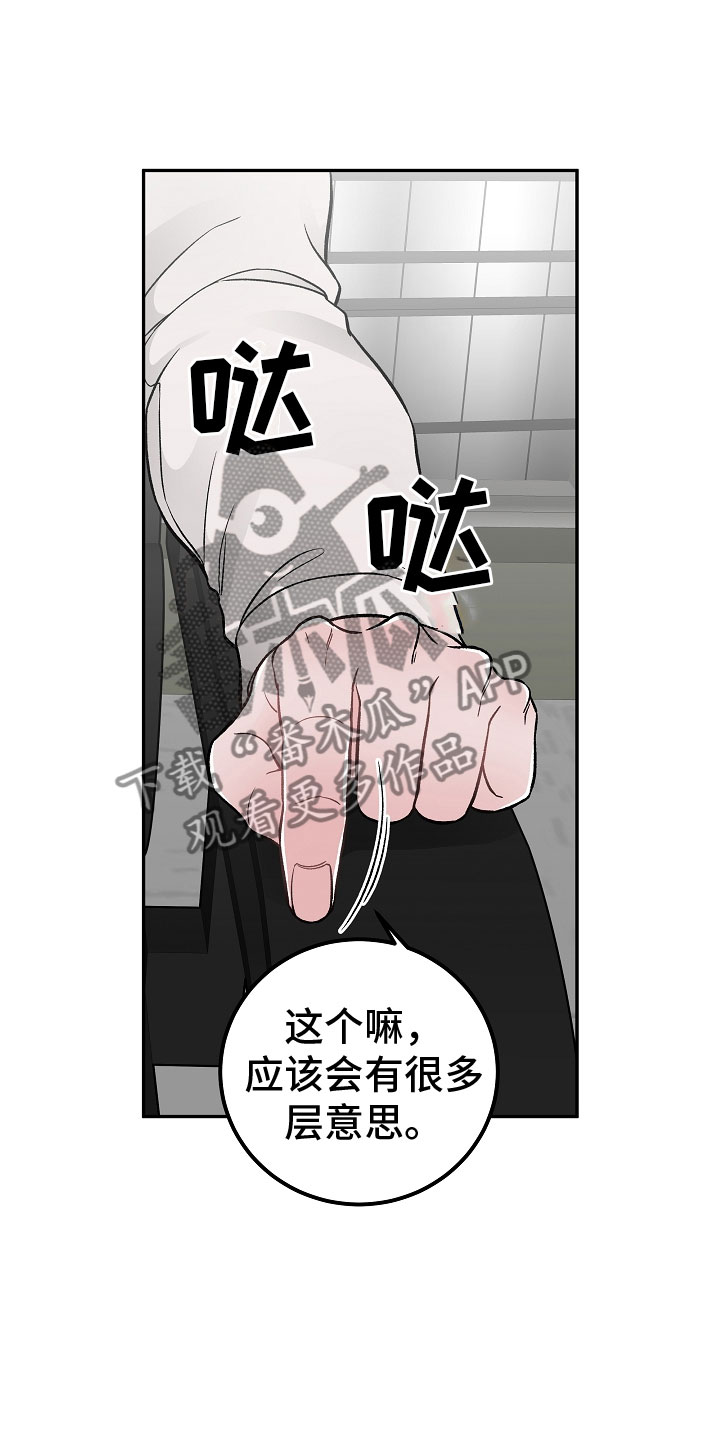 送货上门漫画,第4章：帮手1图