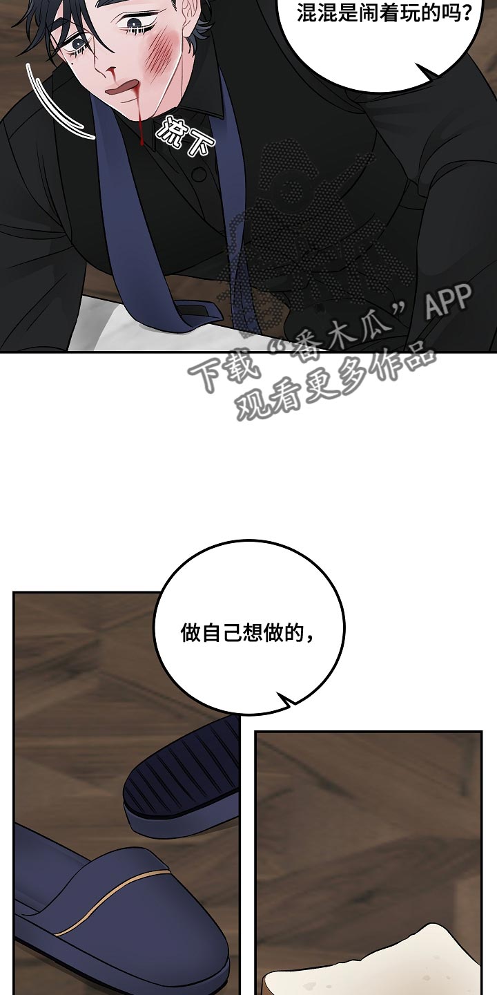 送货上门漫画,第38章：你不要让我去丢人2图