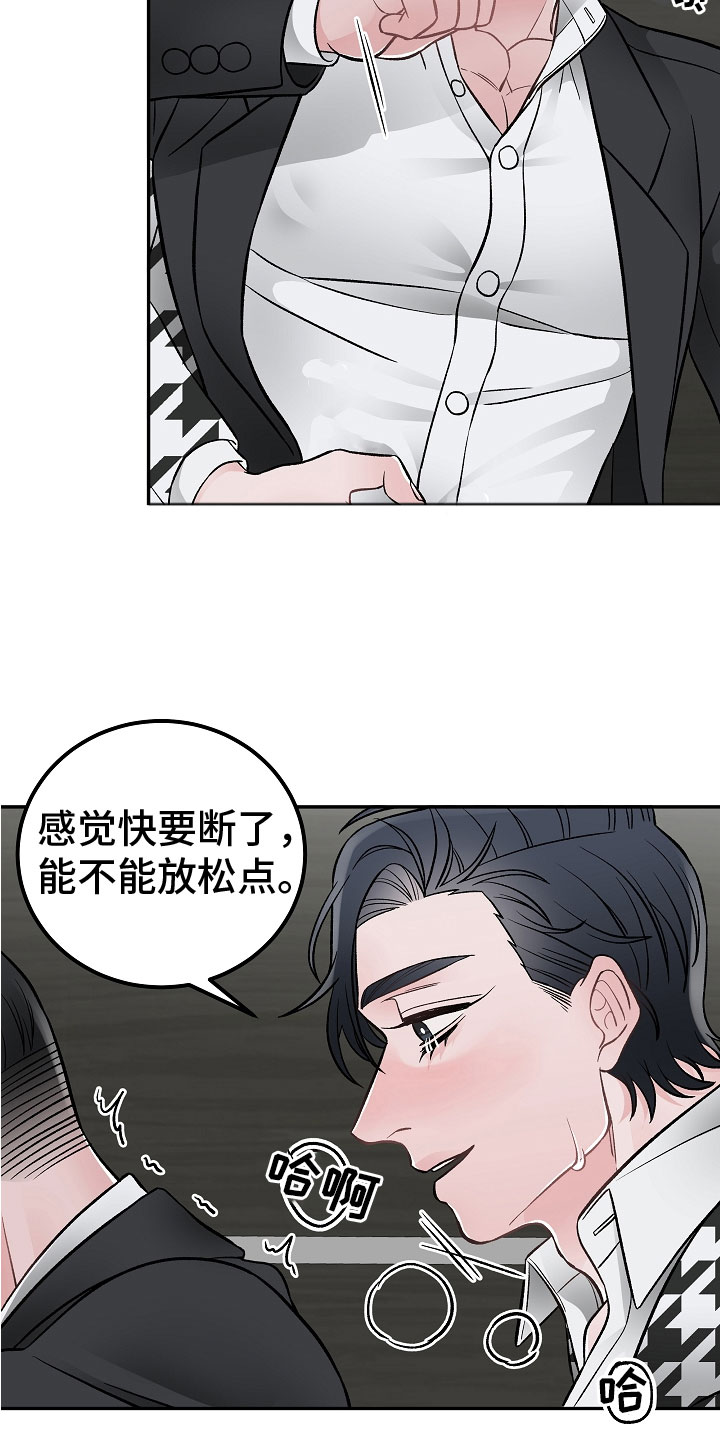 送货上门漫画,第10章：一起累1图