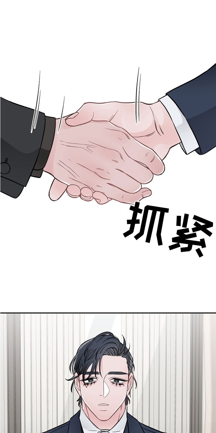 送货上门快递漫画,第2章：在肚子里2图