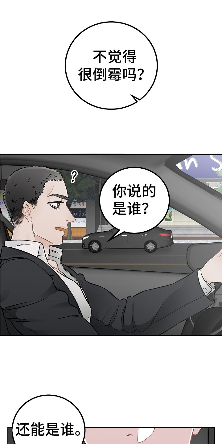 送货上门的英文漫画,第1章：新理事1图