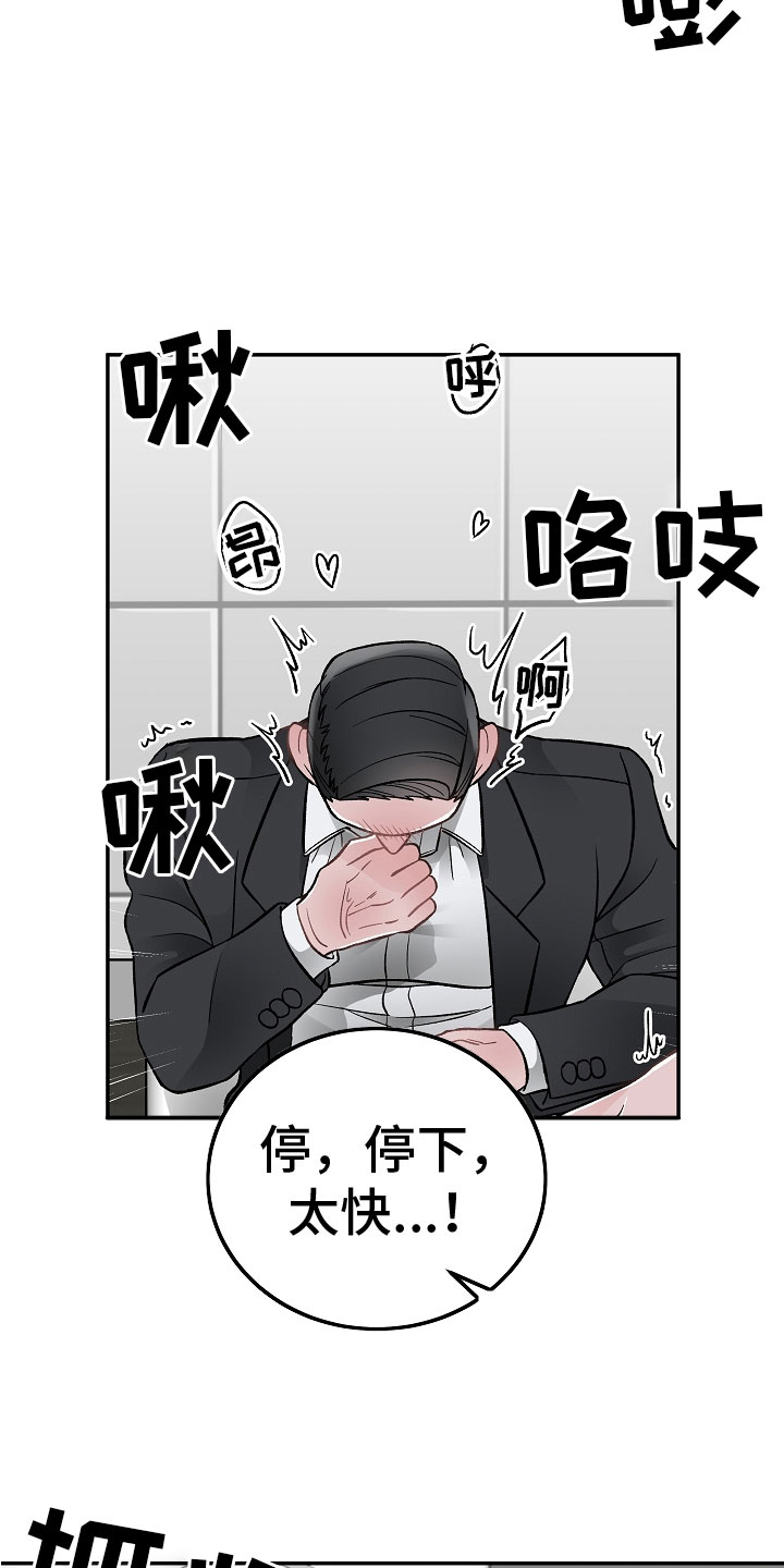 送货上门漫画,第9章：让你开心1图