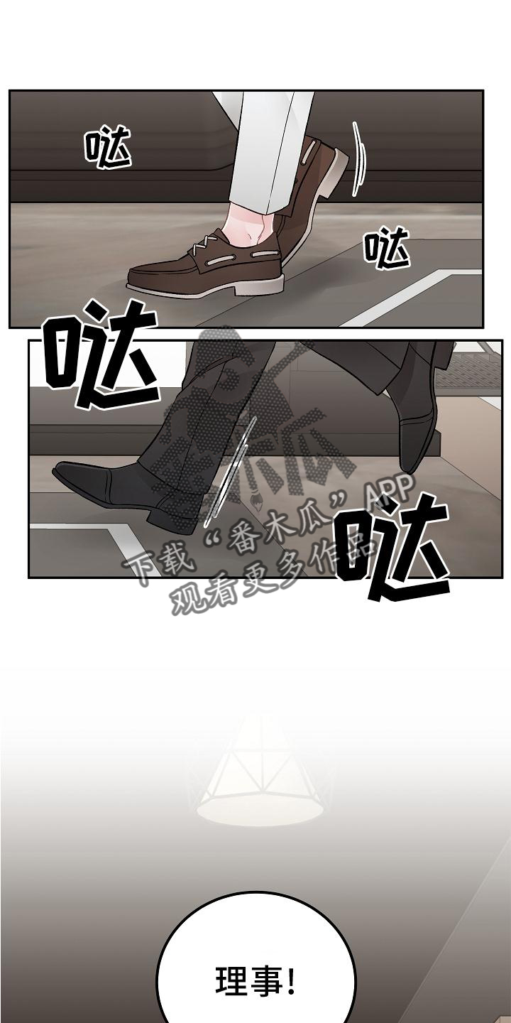 送货上门电影漫画,第17章：胡思乱想1图