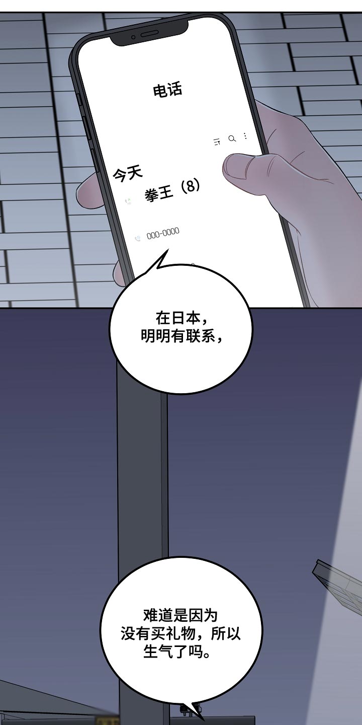 送货上门漫画,第39章：我是兼职吗1图