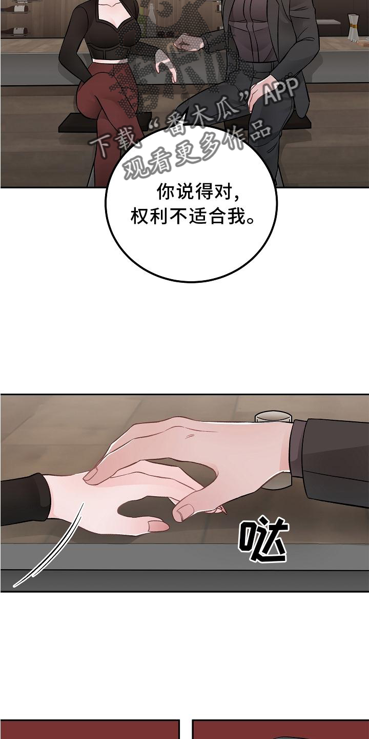 送货上门漫画,第18章：优点2图