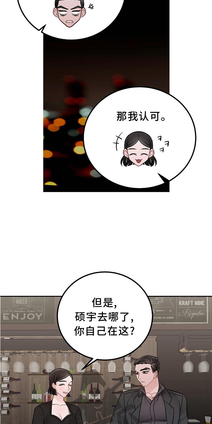 送货上门漫画,第18章：优点1图