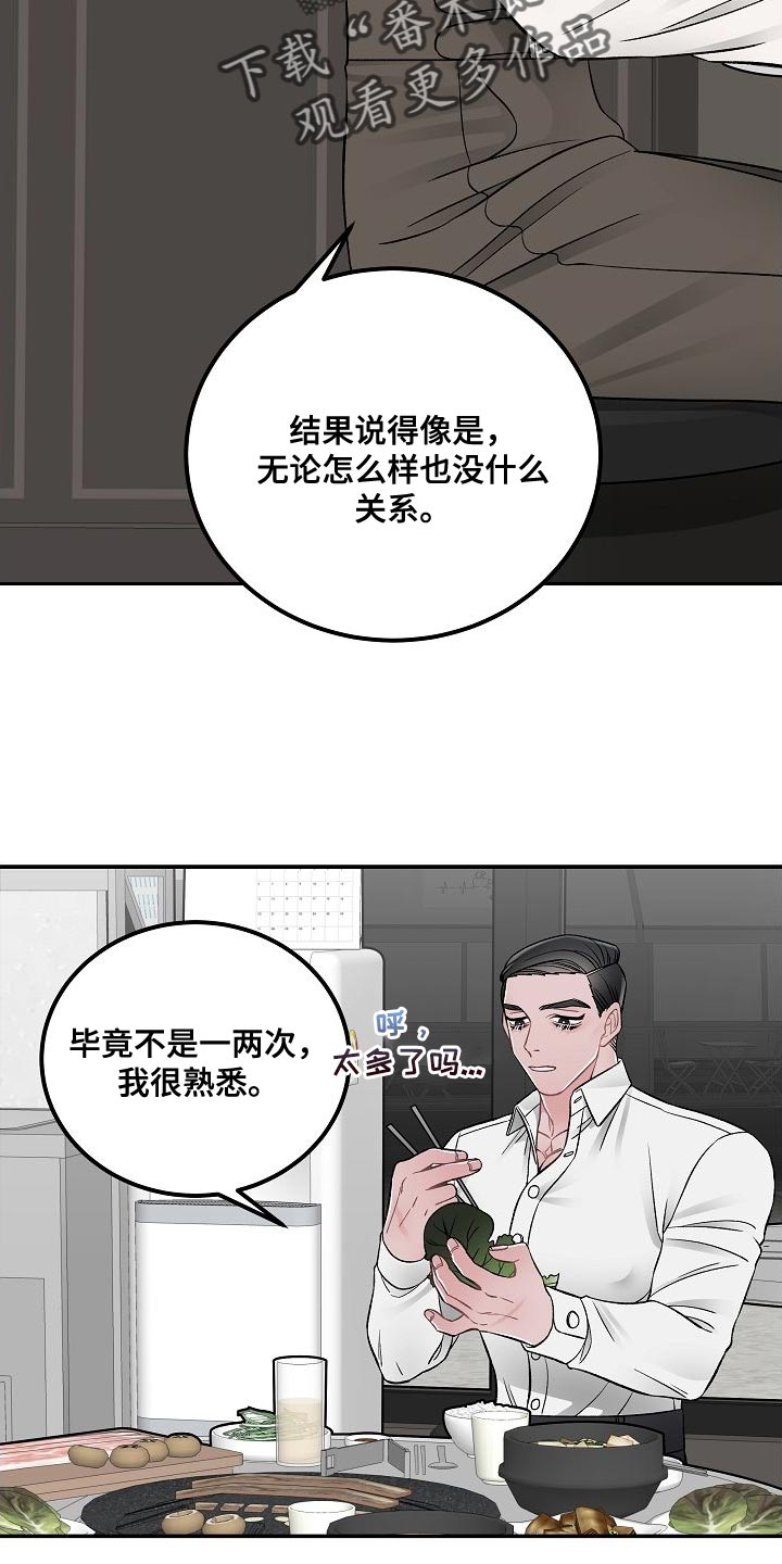 送货上门蔬菜配送漫画,第34章：无法理解2图