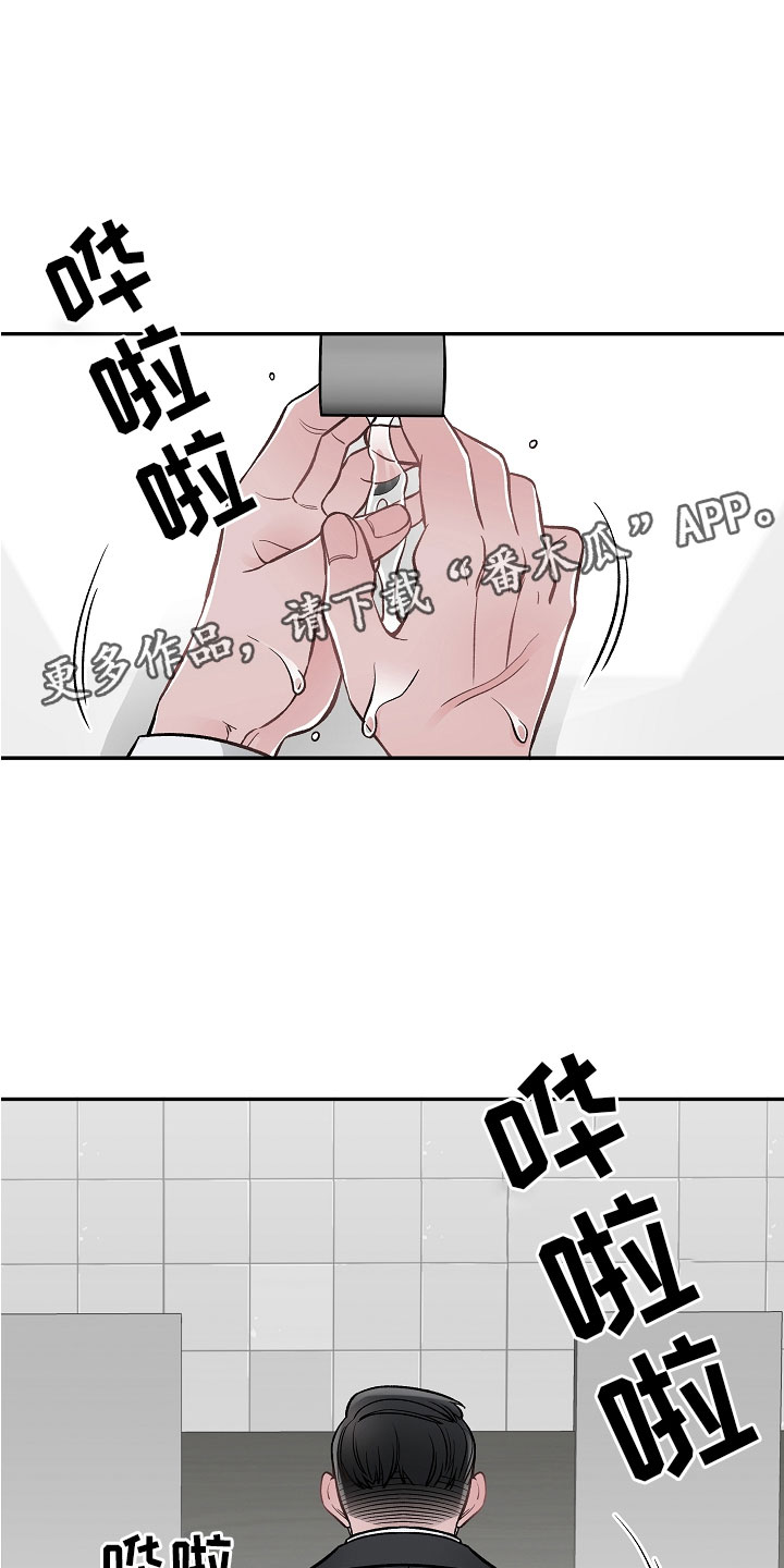 送货上门的物流漫画,第8章：危险的人1图