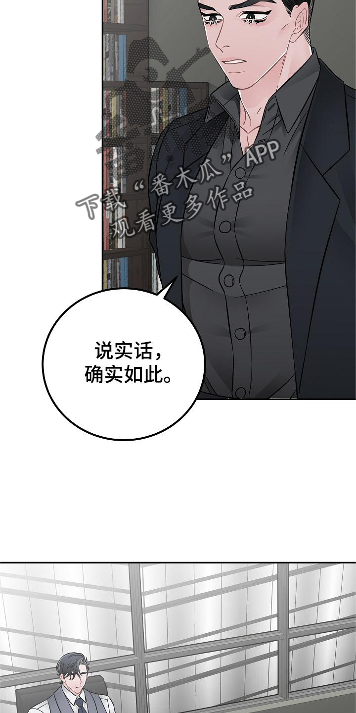 送货上门漫画,第26章：到了再说1图