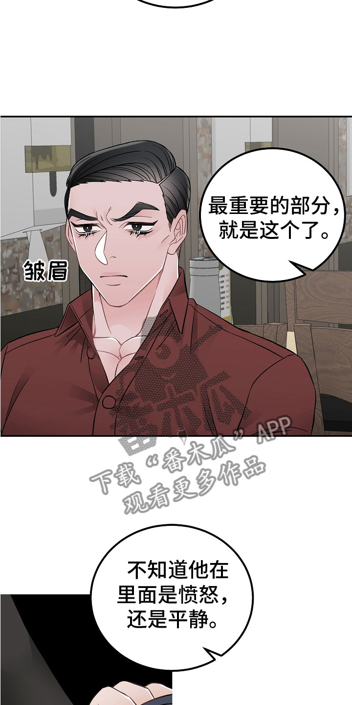 送货上门缝纫加工附近漫画,第14章：非同小可2图