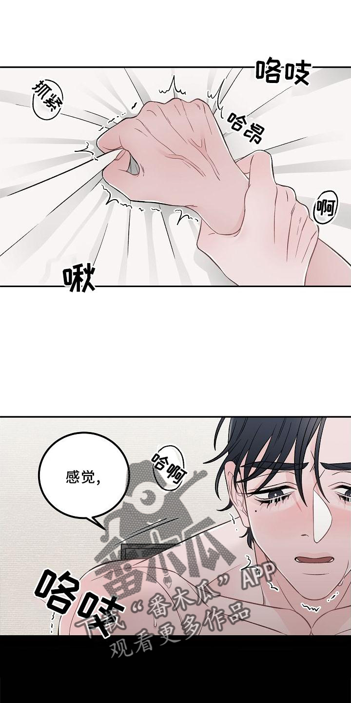 送货上门外卖美食漫画,第22章：接受1图