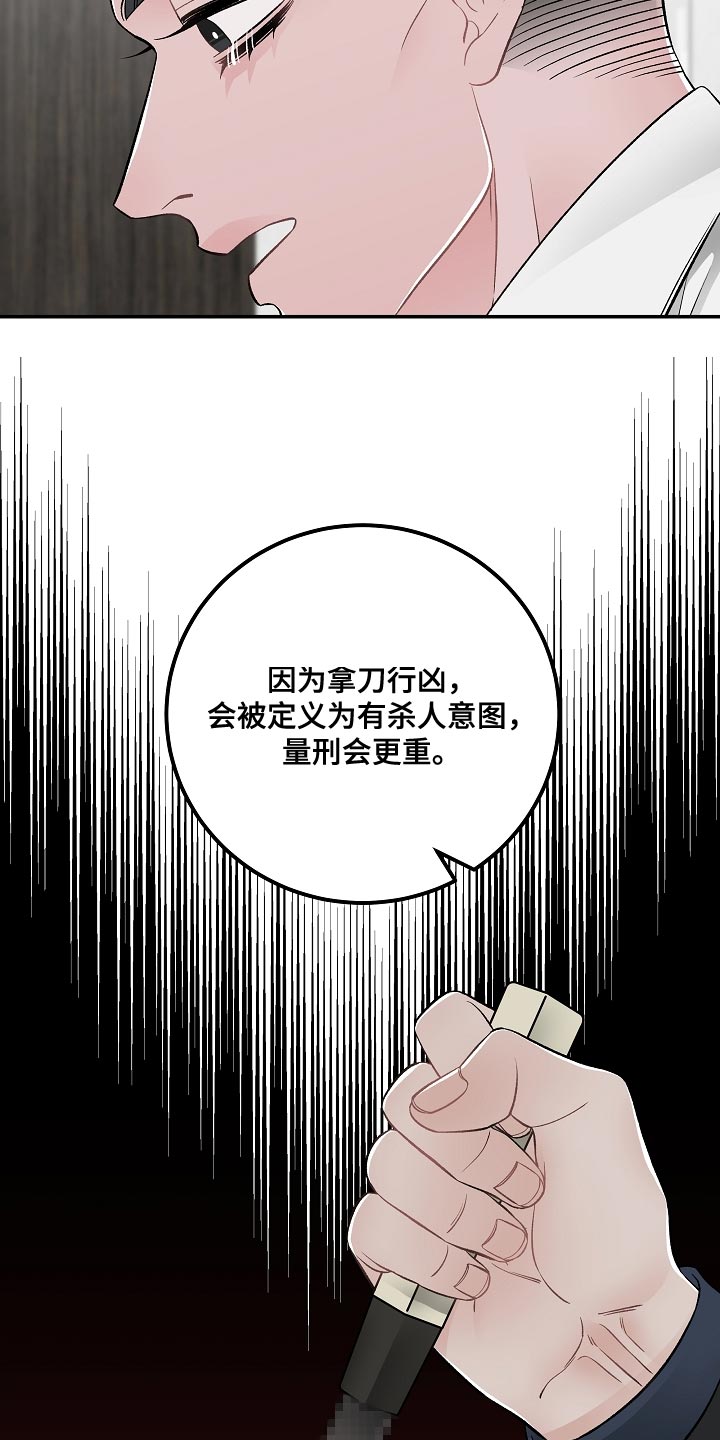 送货上门漫画,第33章：杀人意图1图