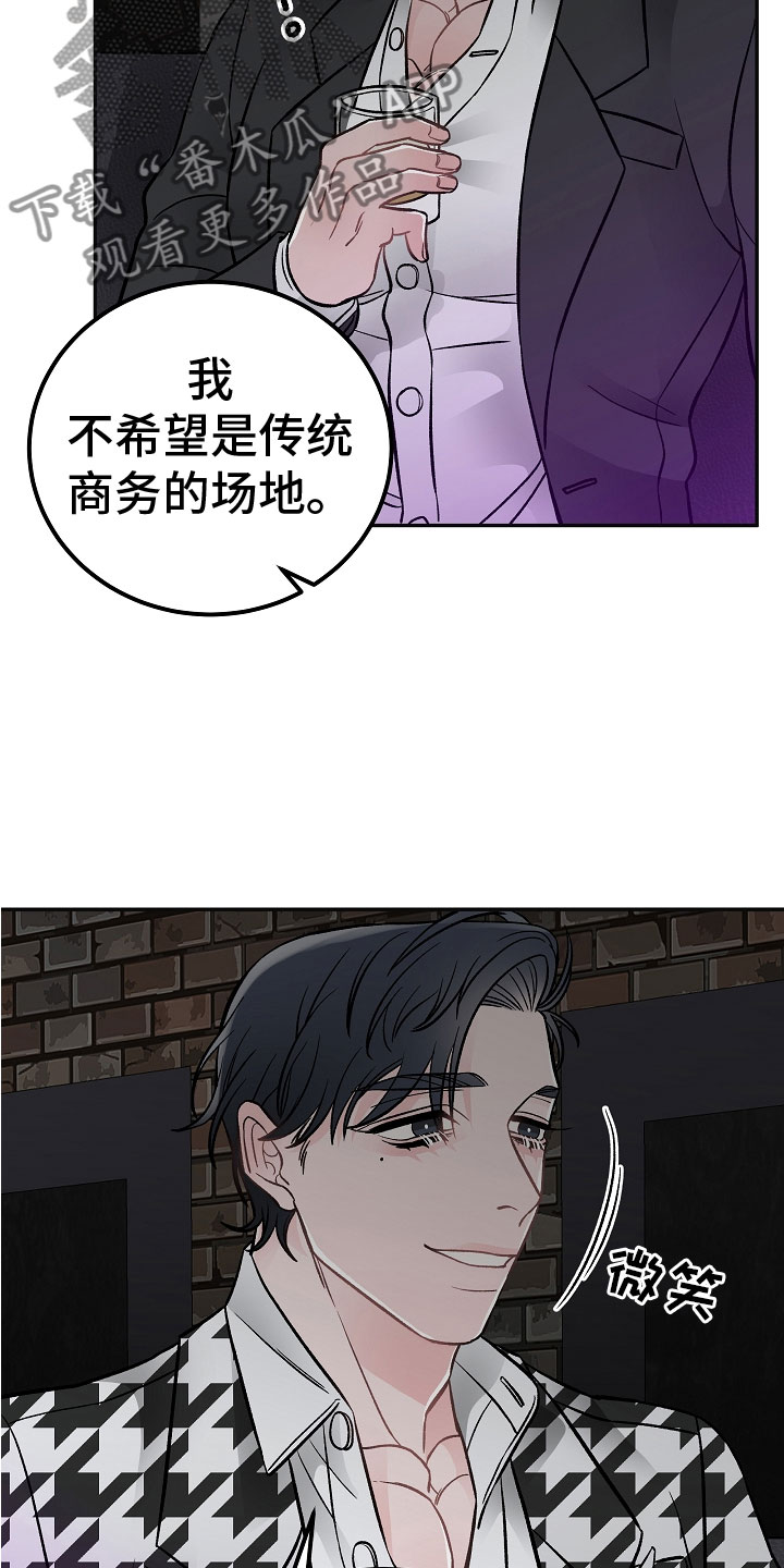 送货上门漫画,第5章：喝醉了2图