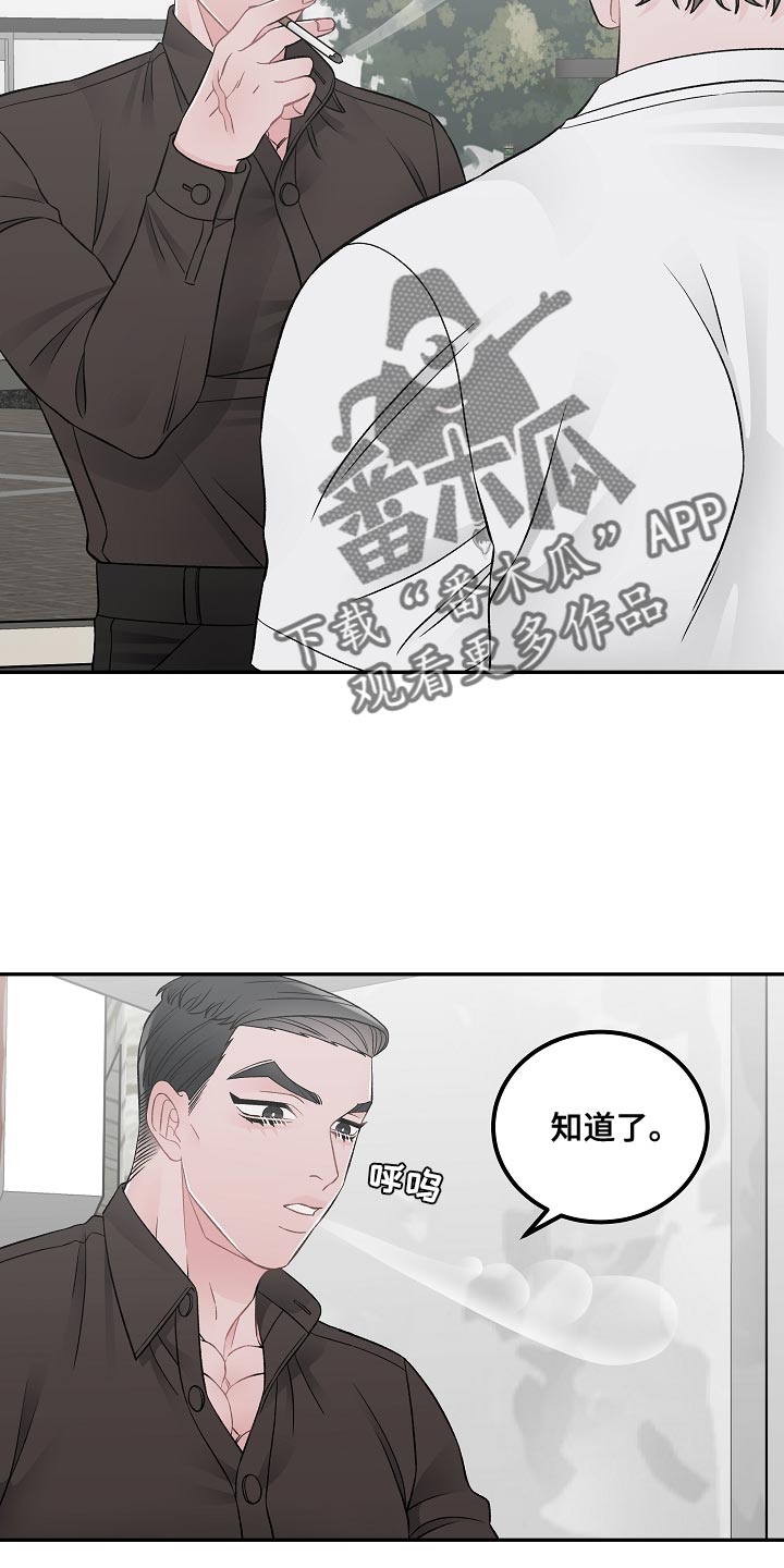 送货上门图片大全漫画,第39章：我是兼职吗2图