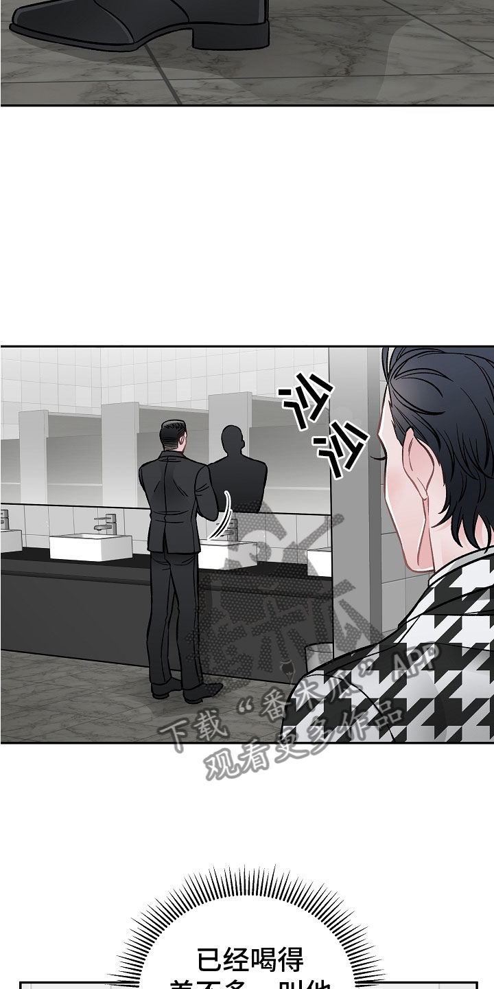 送货上门漫画,第8章：危险的人1图