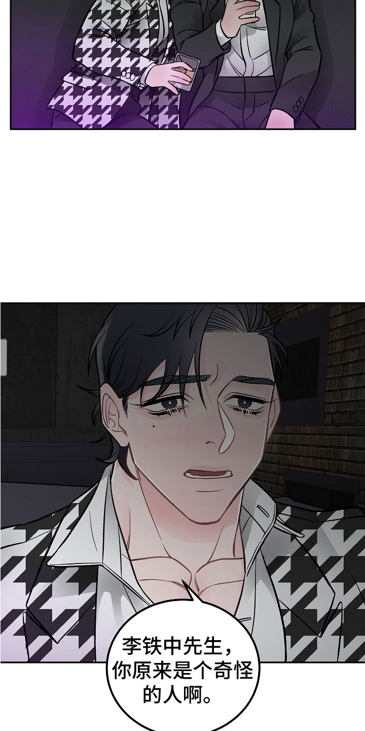 送货上门漫画,第6章：喜欢的艺人1图