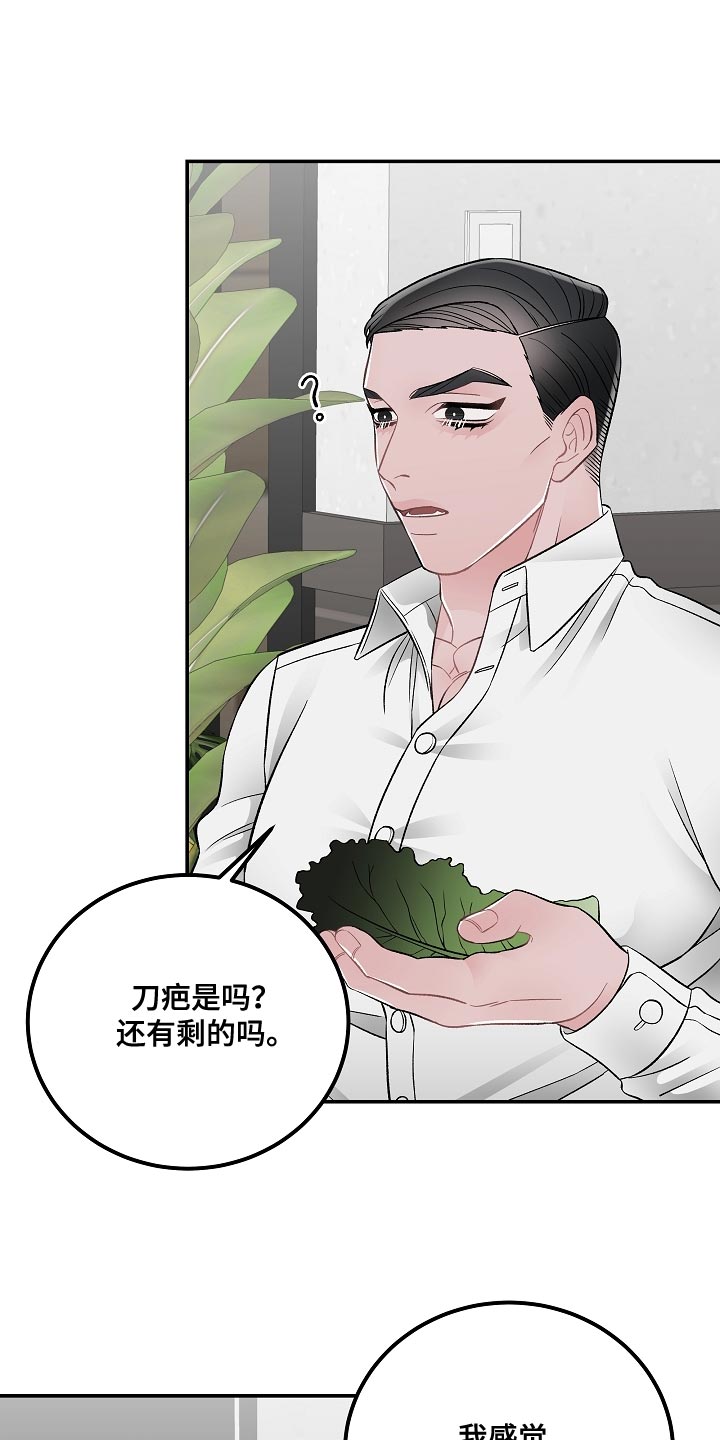 送货上门漫画,第33章：杀人意图2图