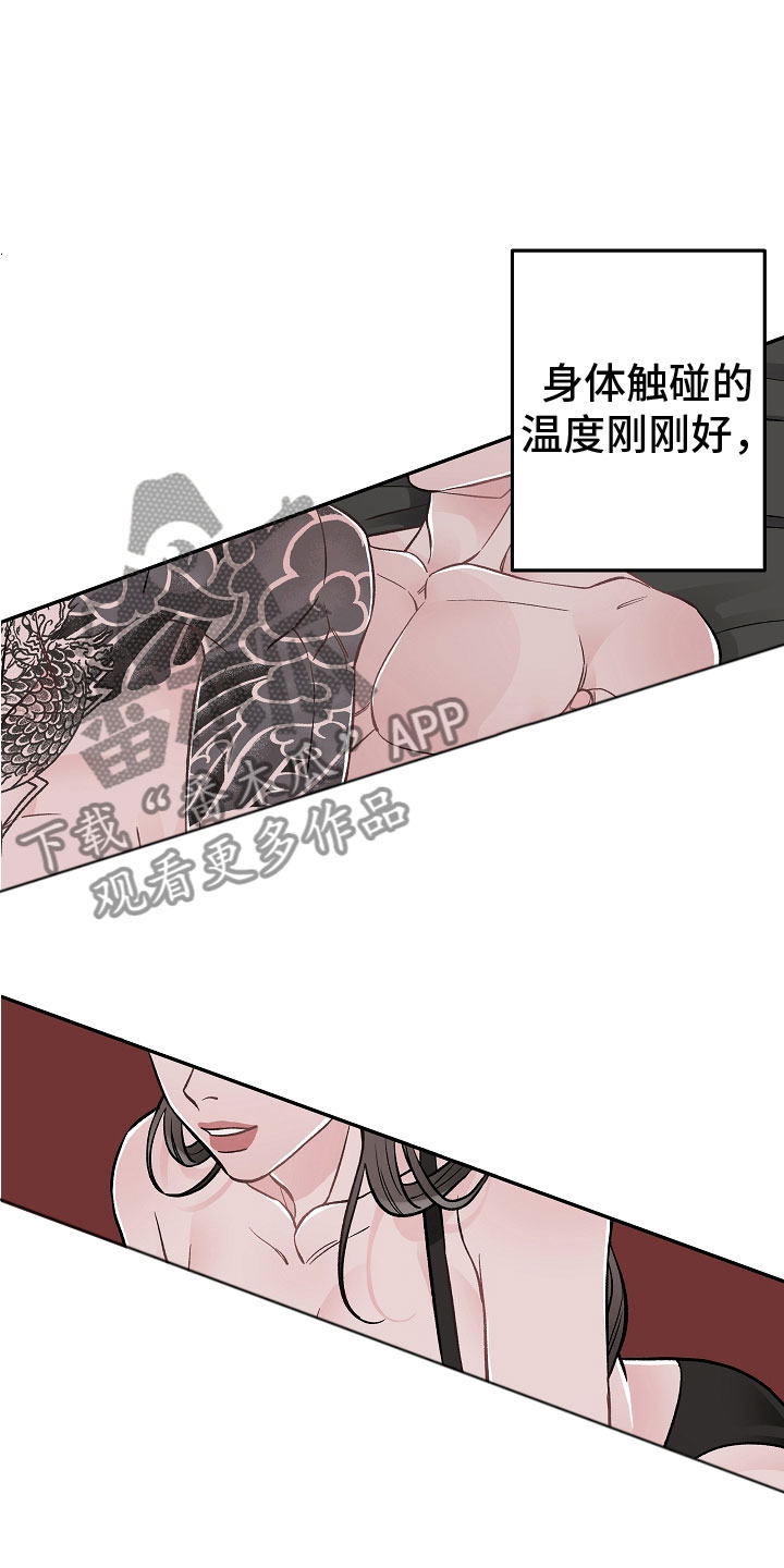 送货上门漫画,第9章：让你开心2图