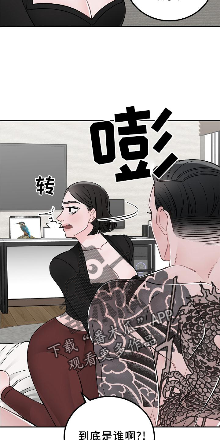 送货上门漫画,第19章：打扰2图