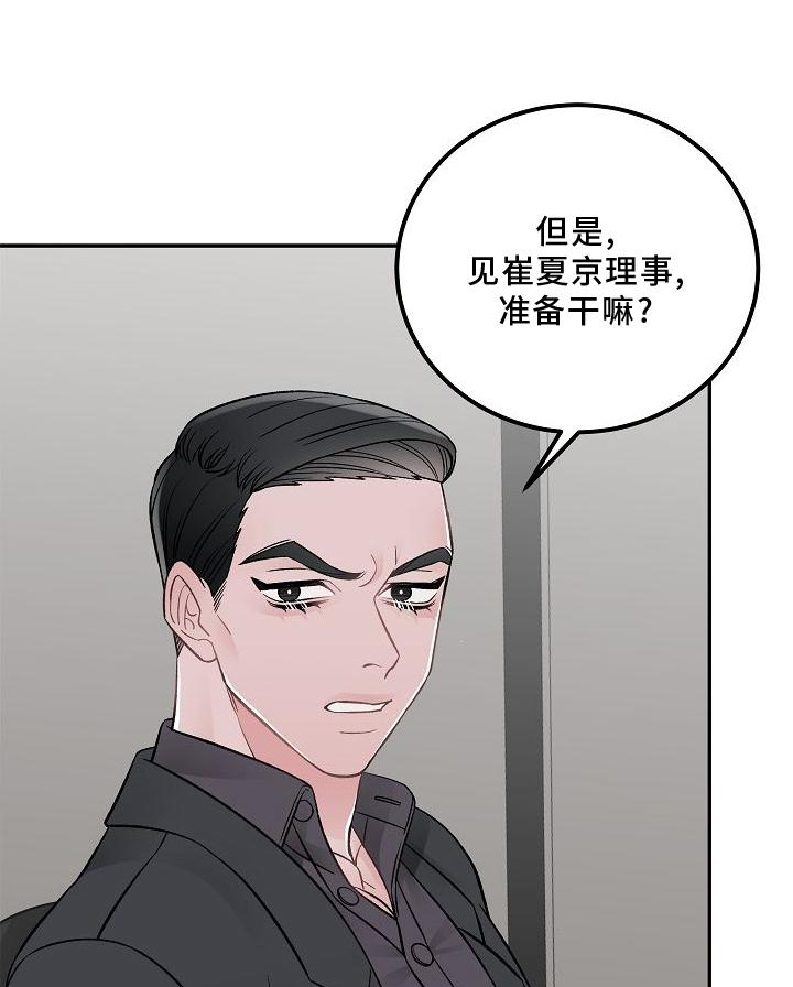 送货上门的物流公司有哪些漫画,第16章：责任1图