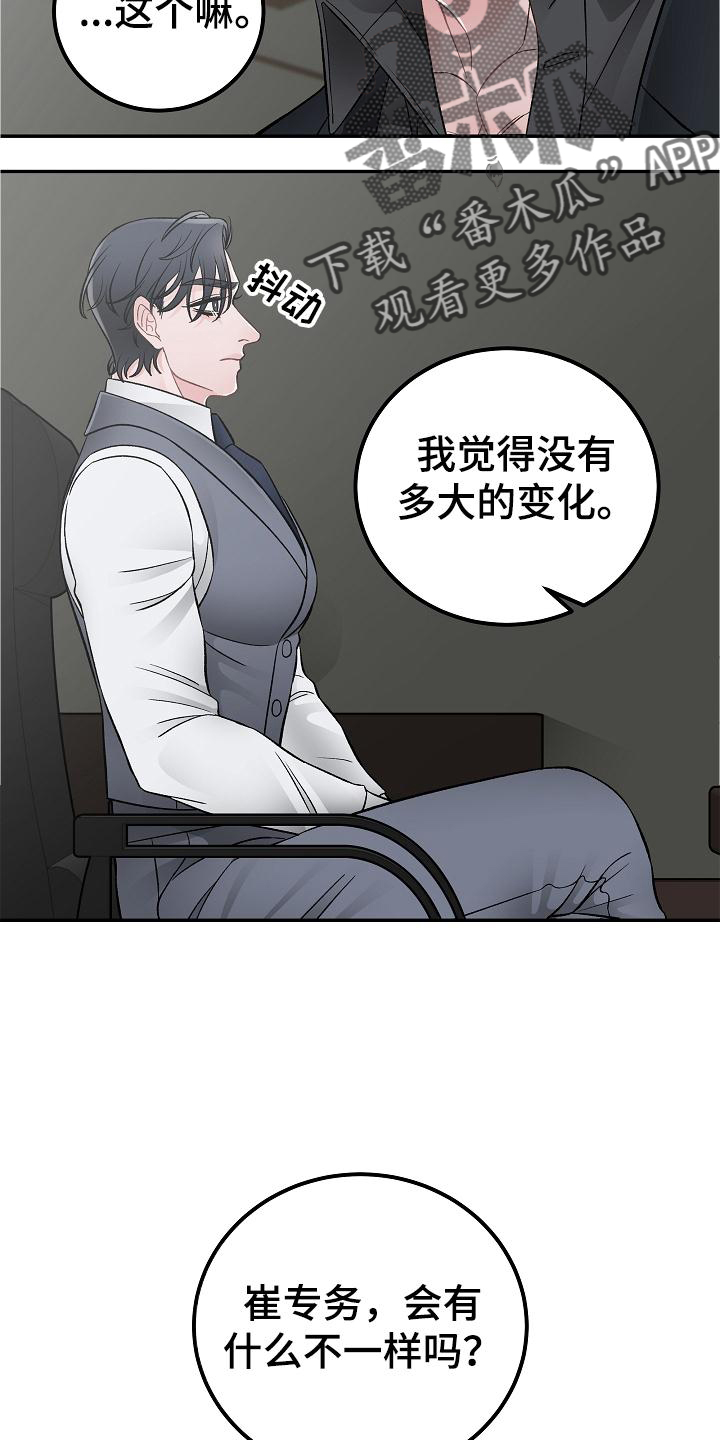 送货上门漫画,第26章：到了再说2图